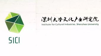 数字人文与创意融合 2019文化科技创新论坛在深圳架起海内外学者对话之桥